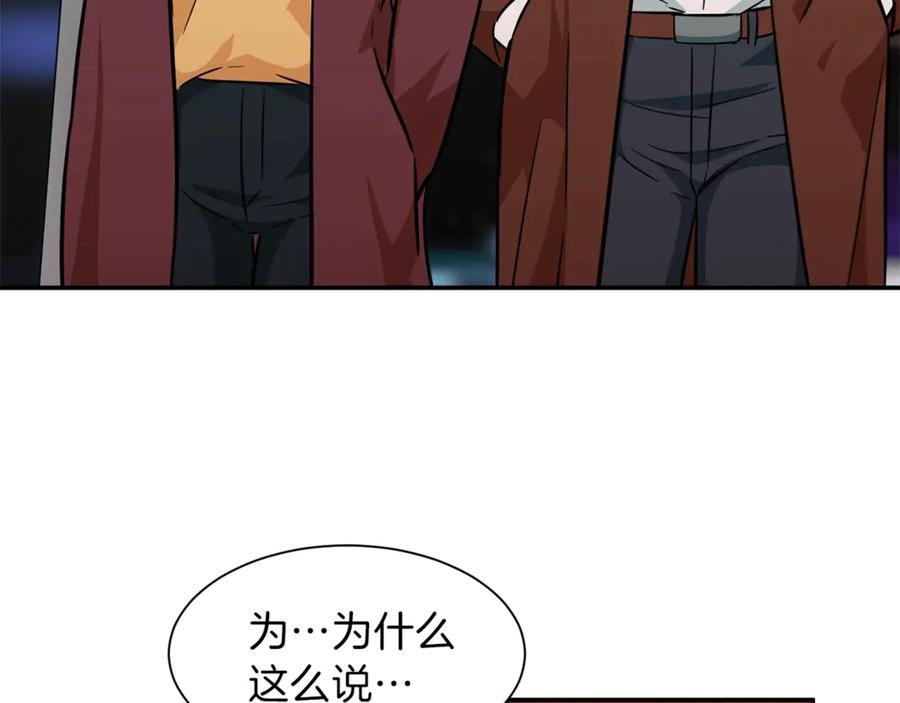 我爸太强了！ - 第7话 拔刀吧！女人！ - 第142张图