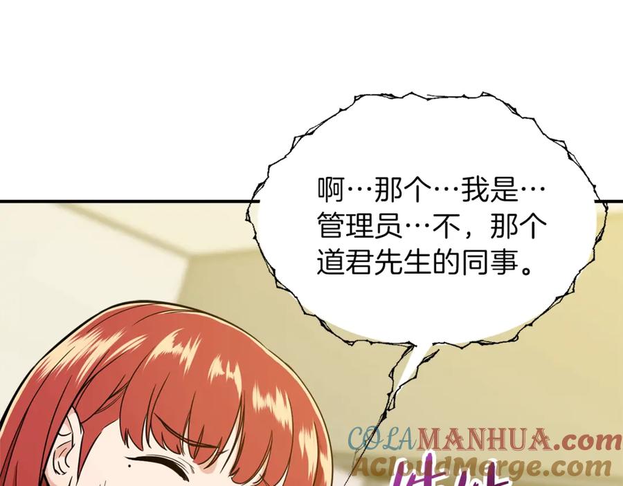 我爸太强了！ - 第7话 拔刀吧！女人！ - 第49张图