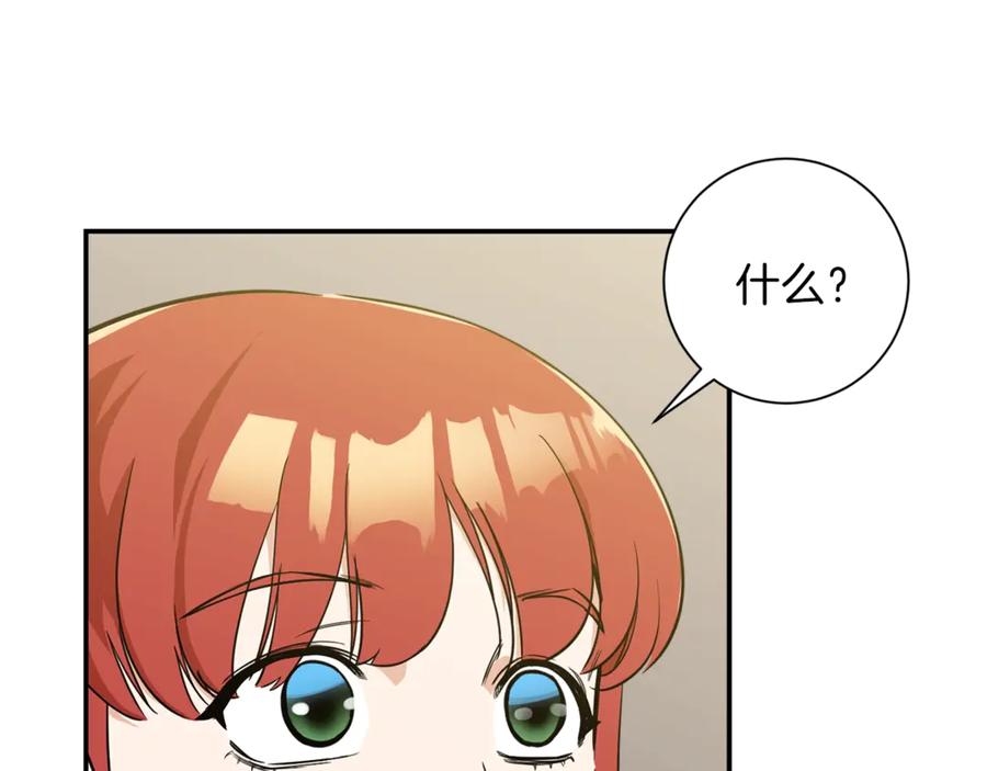 我爸太强了！ - 第7话 拔刀吧！女人！ - 第22张图