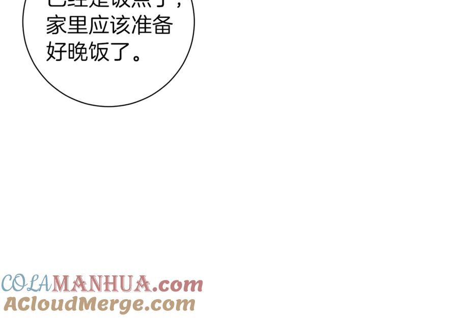 我爸太强了！ - 第7话 拔刀吧！女人！ - 第21张图