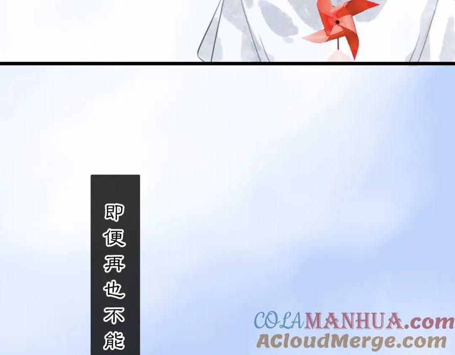 《黑无常》06 夏日永恒 第97页
