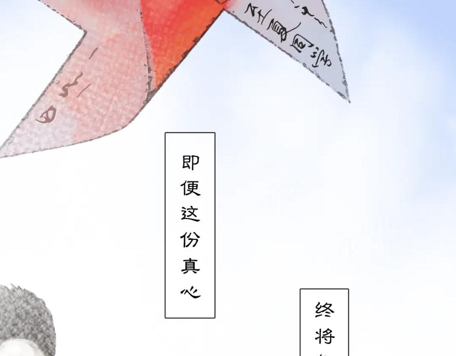 《黑无常》06 夏日永恒 第68页