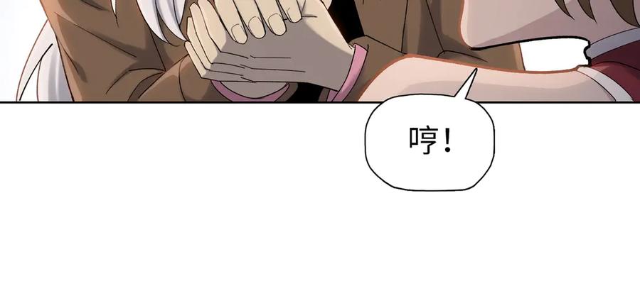 一把杀猪刀，砍翻万界很合理吧？ 第7话 没见过采花？ 第95页