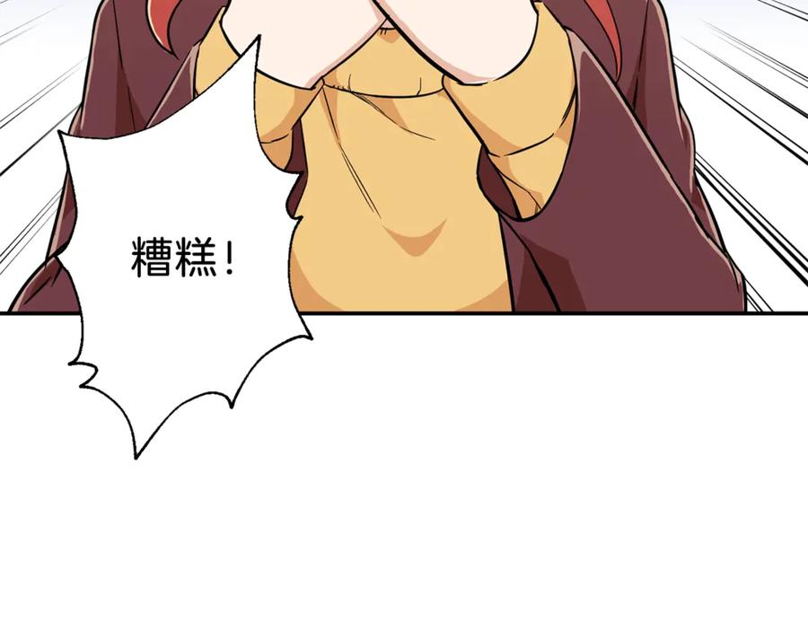 我爸太强了！ - 第7话 拔刀吧！女人！ - 第92张图