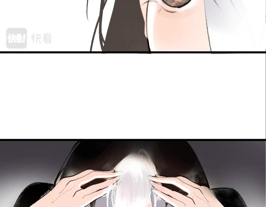 《黑无常》06 夏日永恒 第88页