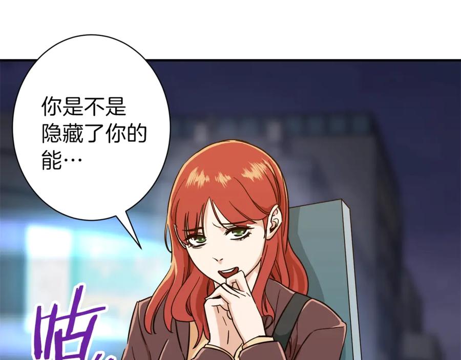 我爸太强了！ - 第7话 拔刀吧！女人！ - 第3张图