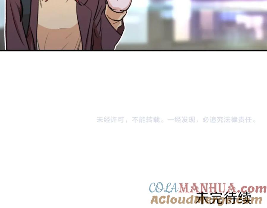 我爸太强了！ - 第7话 拔刀吧！女人！ - 第169张图