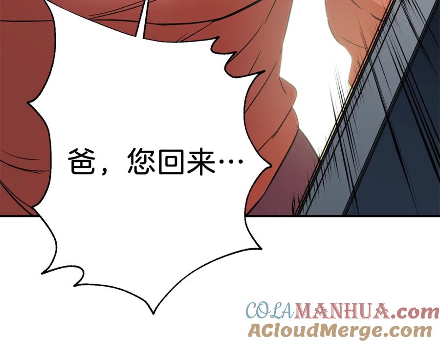 我爸太强了！ - 第7话 拔刀吧！女人！ - 第37张图