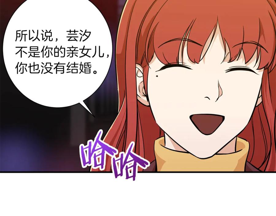 我爸太强了！ - 第7话 拔刀吧！女人！ - 第147张图