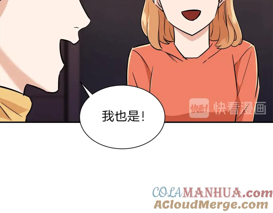 我爸太强了！ - 第7话 拔刀吧！女人！ - 第125张图