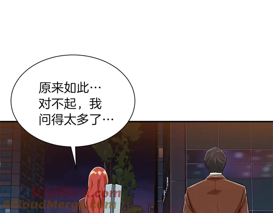 我爸太强了！ - 第7话 拔刀吧！女人！ - 第157张图