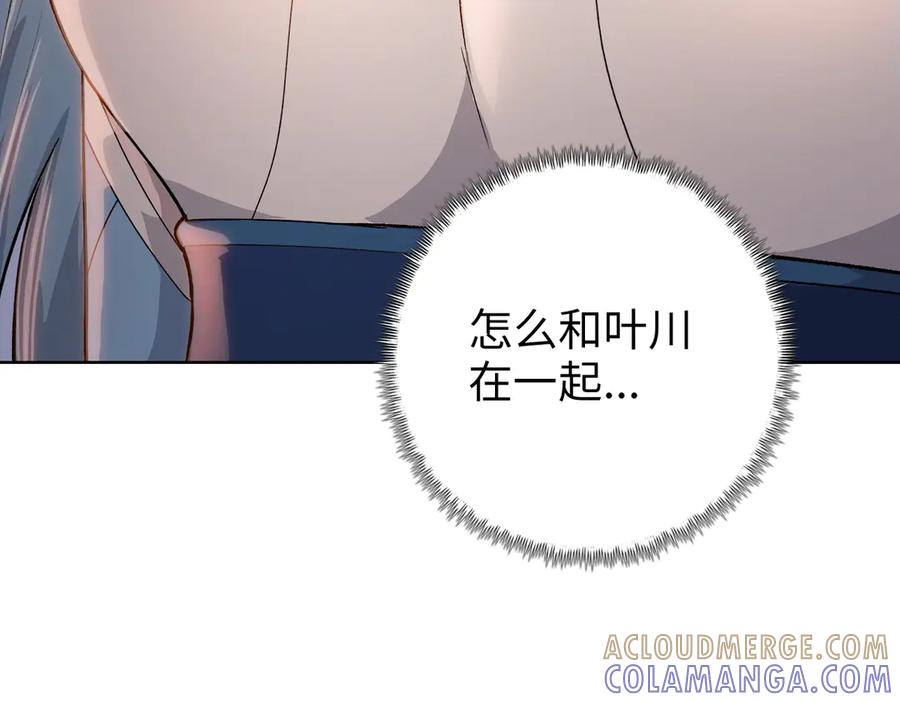 一把杀猪刀，砍翻万界很合理吧？ 第7话 没见过采花？ 第109页