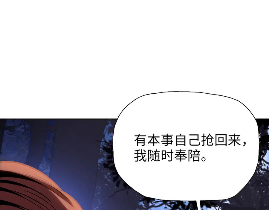 一把杀猪刀，砍翻万界很合理吧？ 第7话 没见过采花？ 第126页