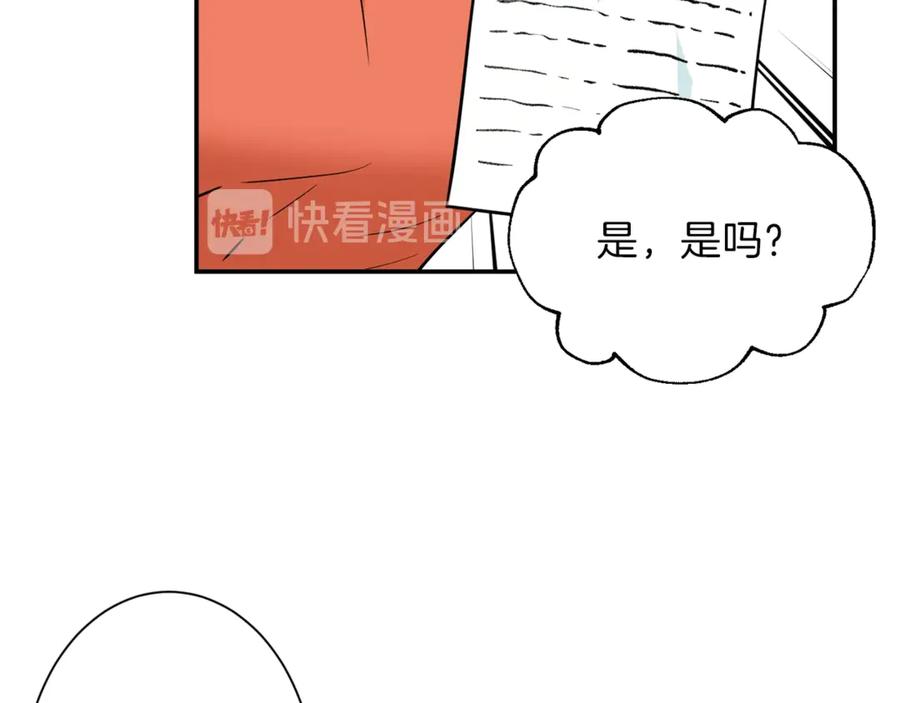 我爸太强了！ - 第7话 拔刀吧！女人！ - 第111张图