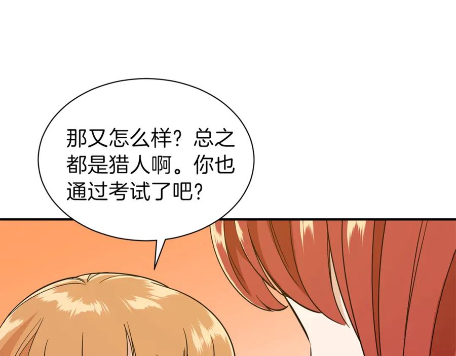 我爸太强了！ - 第7话 拔刀吧！女人！ - 第115张图