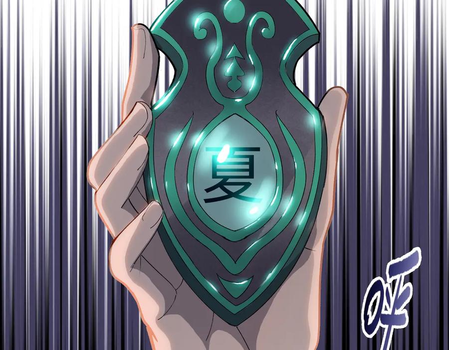 一把杀猪刀，砍翻万界很合理吧？ 第7话 没见过采花？ 第86页