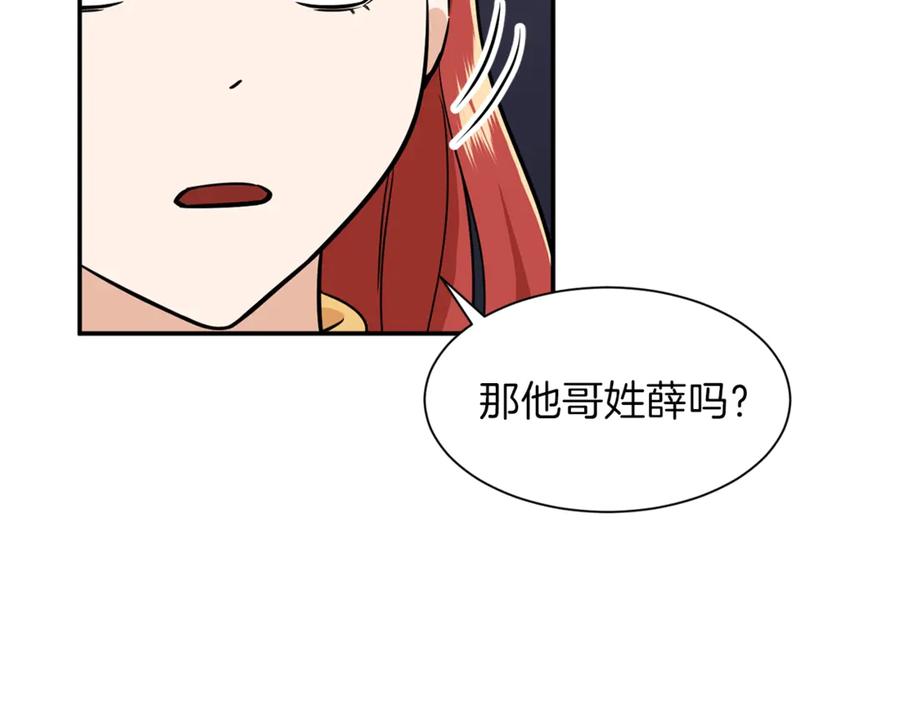 我爸太强了！ - 第7话 拔刀吧！女人！ - 第164张图