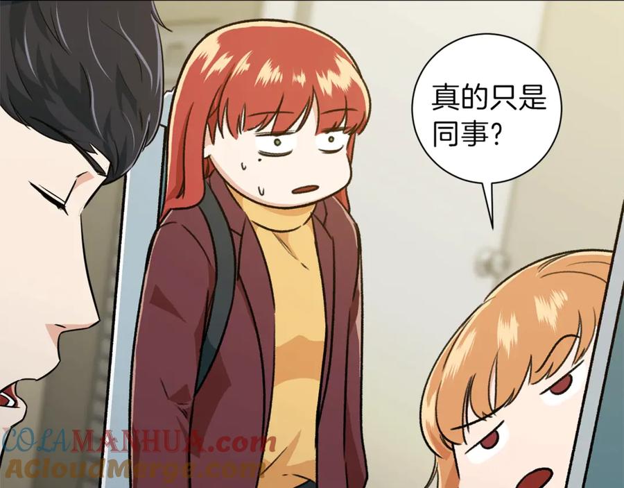 我爸太强了！ - 第7话 拔刀吧！女人！ - 第53张图