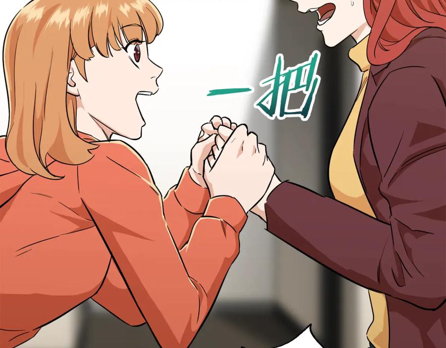 我爸太强了！ - 第7话 拔刀吧！女人！ - 第108张图