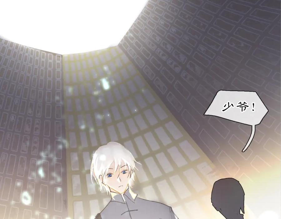 《黑无常》06 夏日永恒 第79页