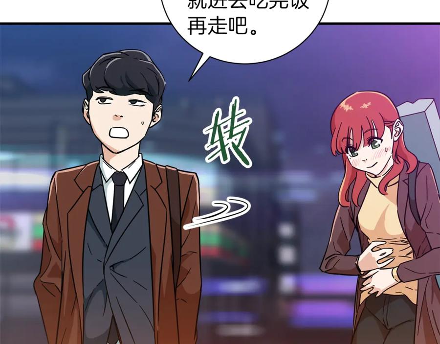 我爸太强了！ - 第7话 拔刀吧！女人！ - 第6张图