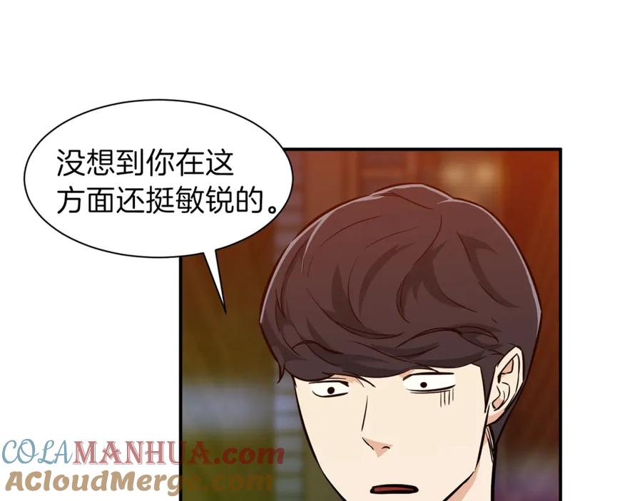 我爸太强了！ - 第7话 拔刀吧！女人！ - 第149张图