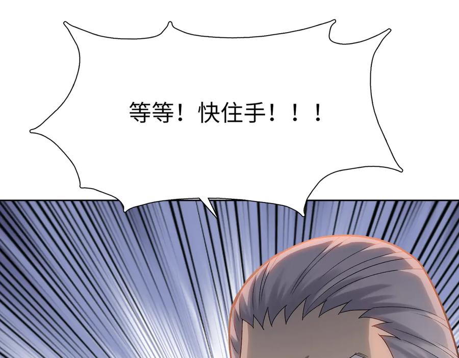 一把杀猪刀，砍翻万界很合理吧？ 第7话 没见过采花？ 第90页