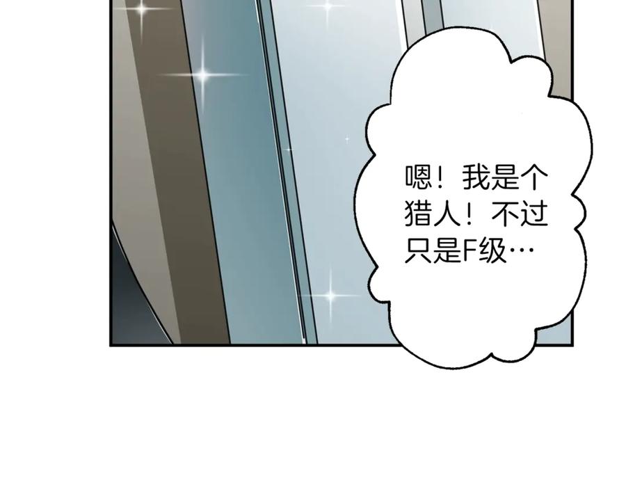 我爸太强了！ - 第7话 拔刀吧！女人！ - 第87张图