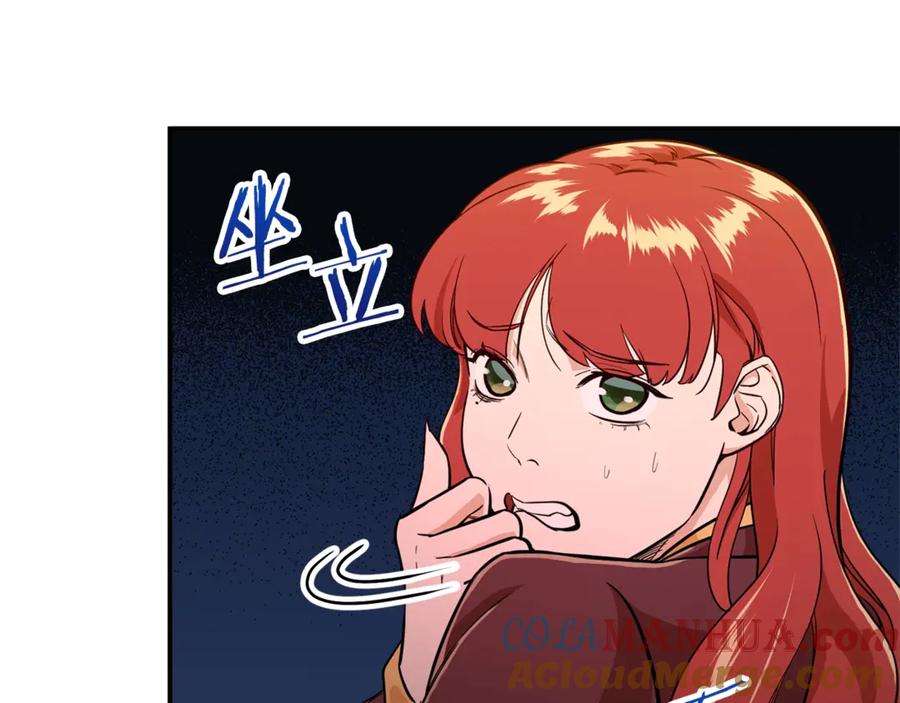 我爸太强了！ - 第7话 拔刀吧！女人！ - 第93张图