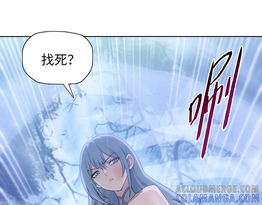 一把杀猪刀，砍翻万界很合理吧？ 第7话 没见过采花？ 第81页