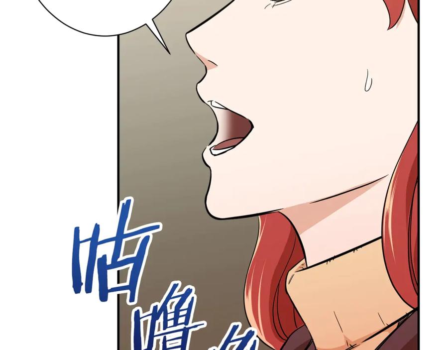 我爸太强了！ - 第7话 拔刀吧！女人！ - 第18张图