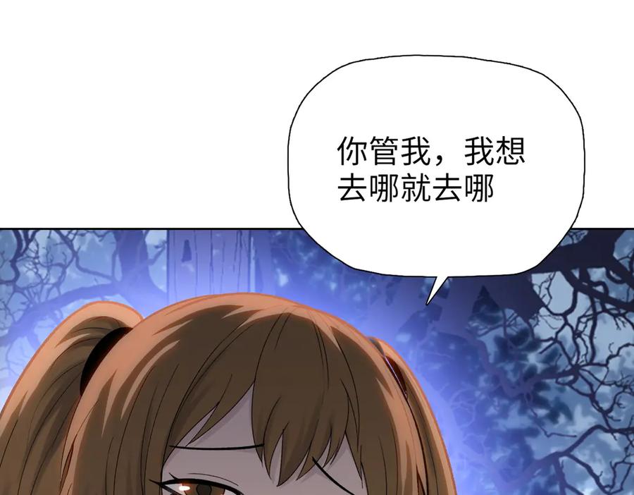 一把杀猪刀，砍翻万界很合理吧？ 第7话 没见过采花？ 第96页