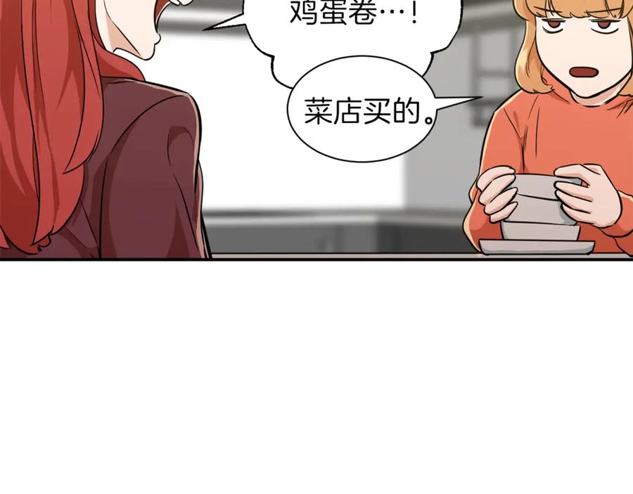 我爸太强了！ - 第7话 拔刀吧！女人！ - 第83张图