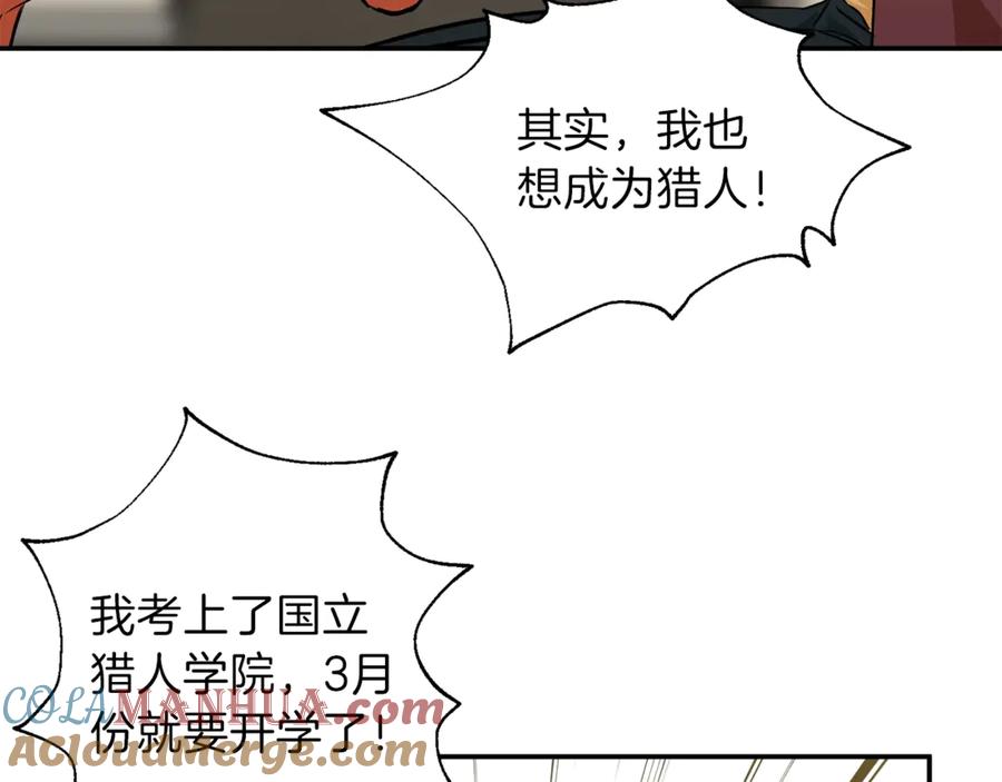 我爸太强了！ - 第7话 拔刀吧！女人！ - 第109张图