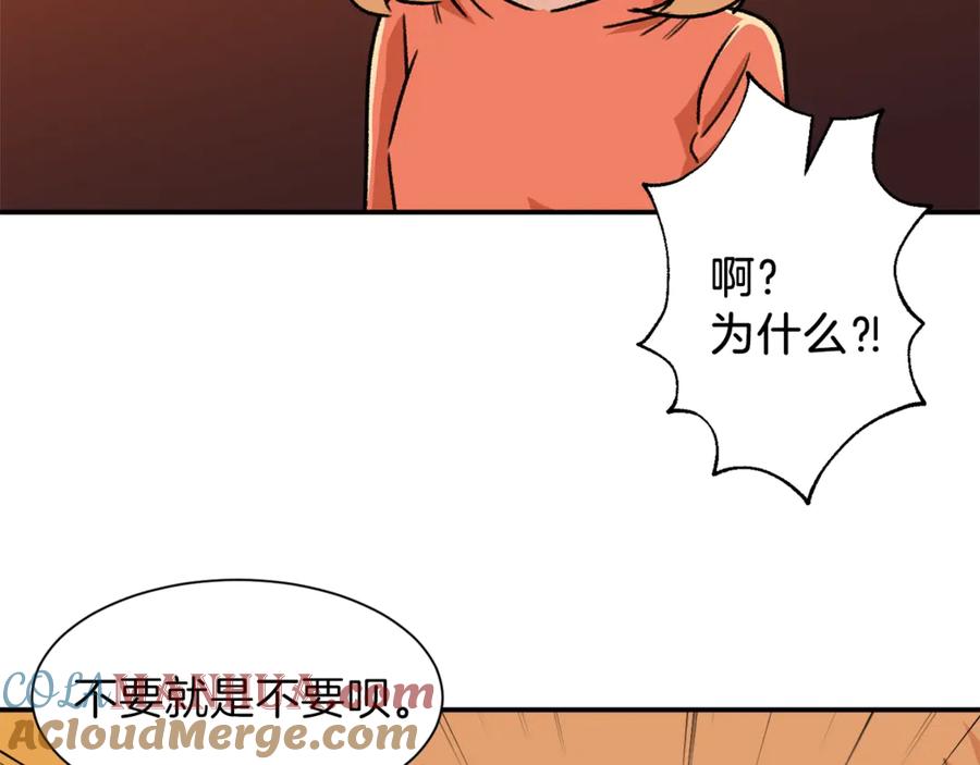 我爸太强了！ - 第7话 拔刀吧！女人！ - 第129张图