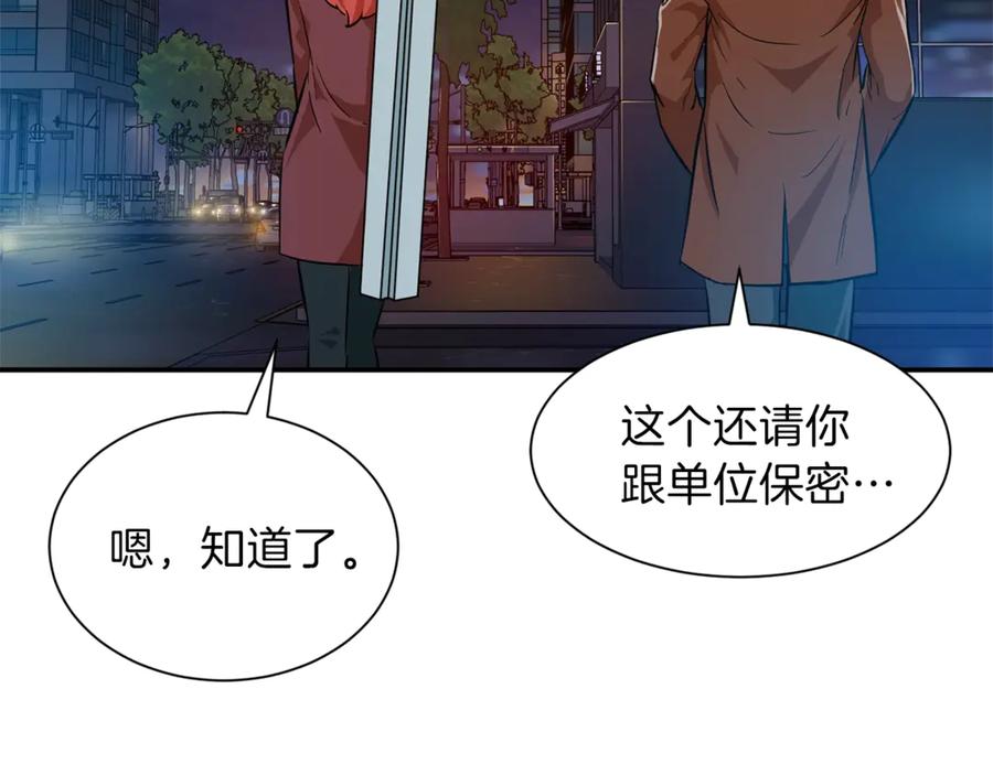 我爸太强了！ - 第7话 拔刀吧！女人！ - 第158张图