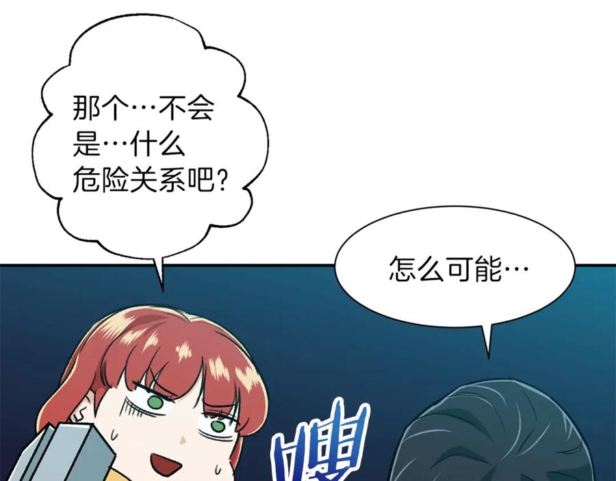 我爸太强了！ - 第7话 拔刀吧！女人！ - 第151张图