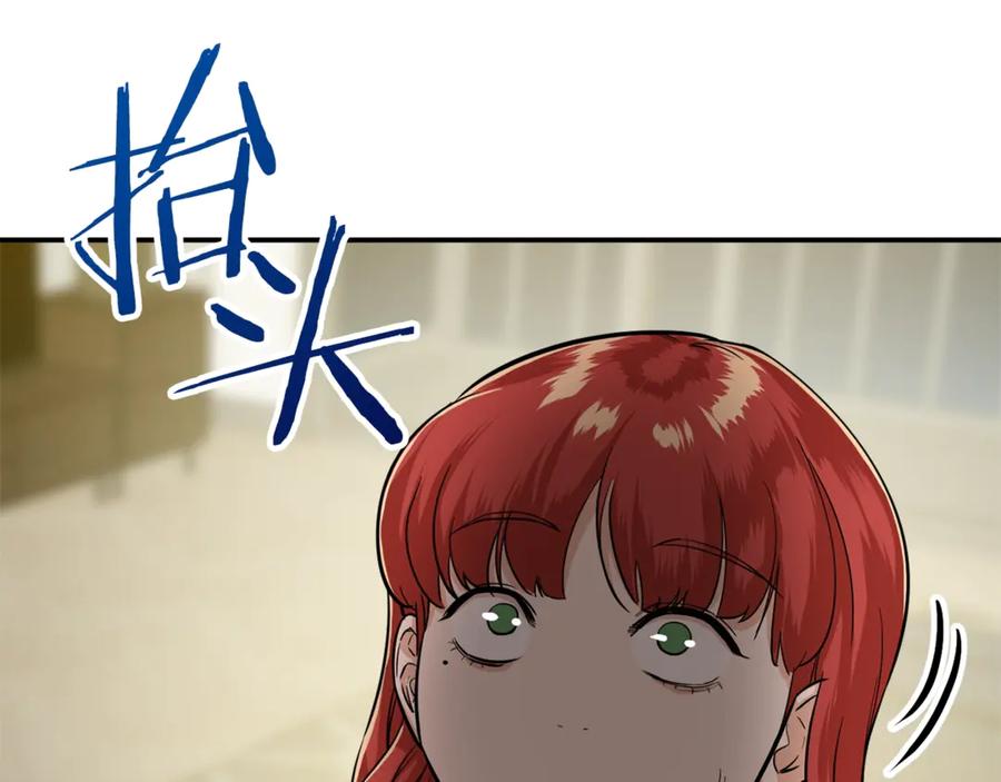 我爸太强了！ - 第7话 拔刀吧！女人！ - 第104张图