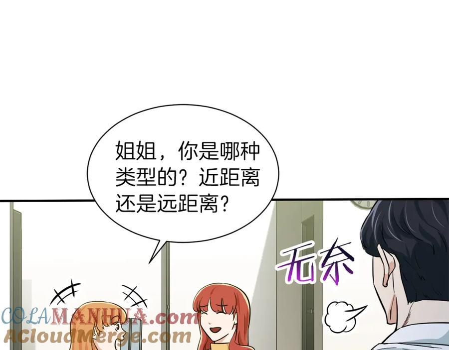 我爸太强了！ - 第7话 拔刀吧！女人！ - 第117张图