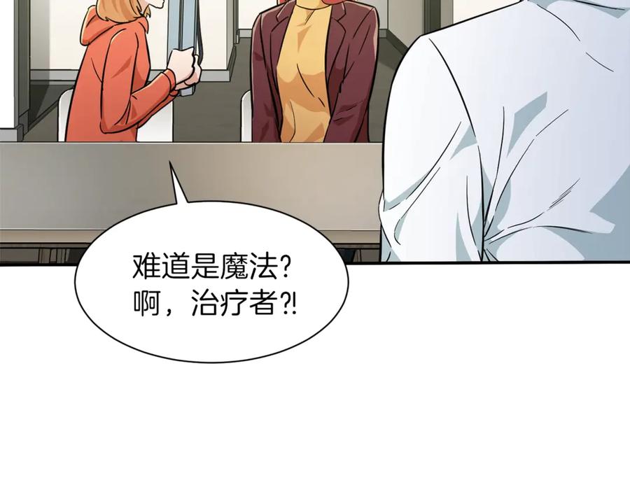 我爸太强了！ - 第7话 拔刀吧！女人！ - 第118张图