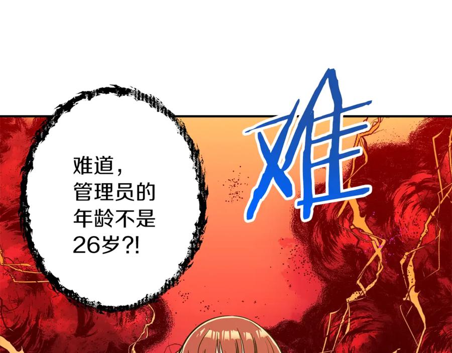 我爸太强了！ - 第7话 拔刀吧！女人！ - 第42张图