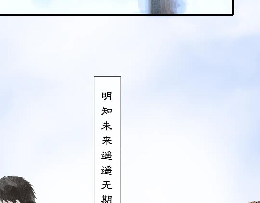《黑无常》06 夏日永恒 第64页