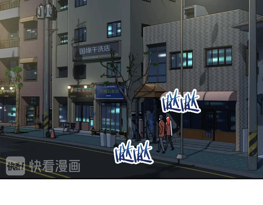 我爸太强了！ - 第7话 拔刀吧！女人！ - 第138张图