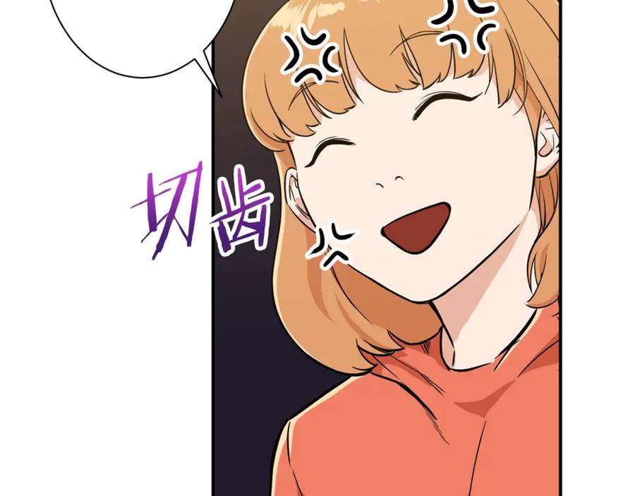 我爸太强了！ - 第7话 拔刀吧！女人！ - 第136张图