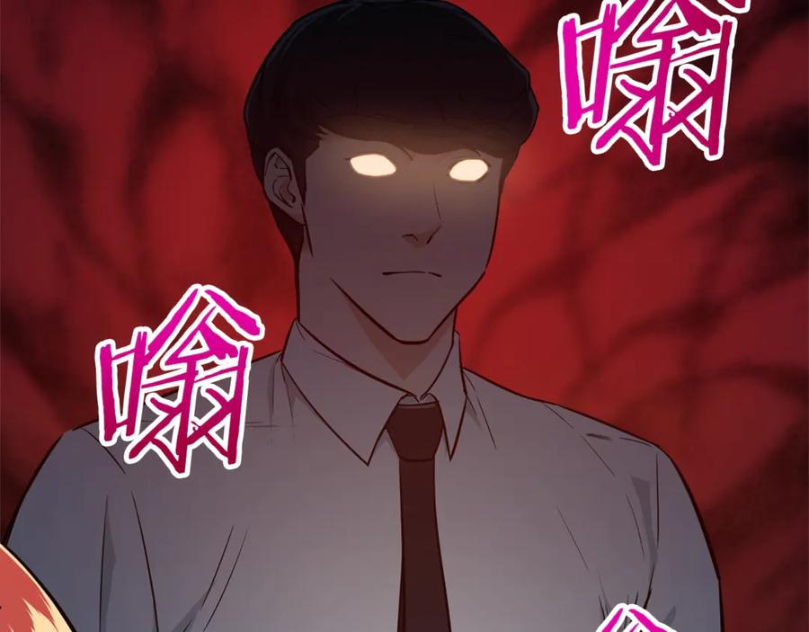 我爸太强了！ - 第7话 拔刀吧！女人！ - 第95张图