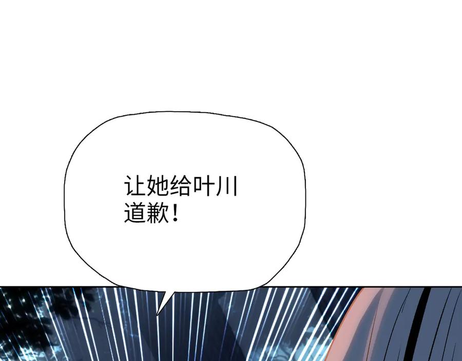 一把杀猪刀，砍翻万界很合理吧？ 第7话 没见过采花？ 第102页