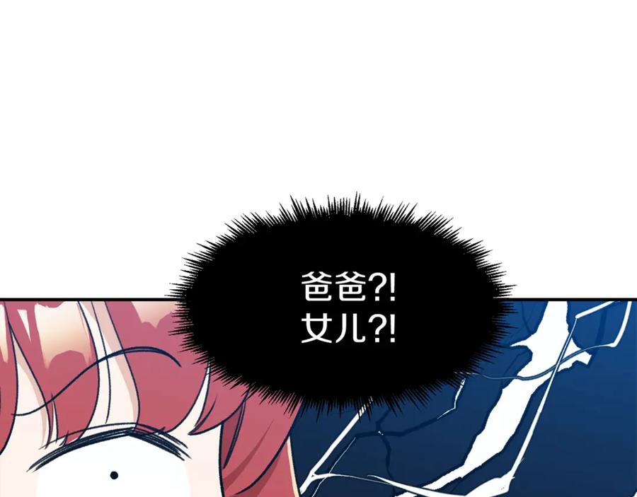 我爸太强了！ - 第7话 拔刀吧！女人！ - 第40张图