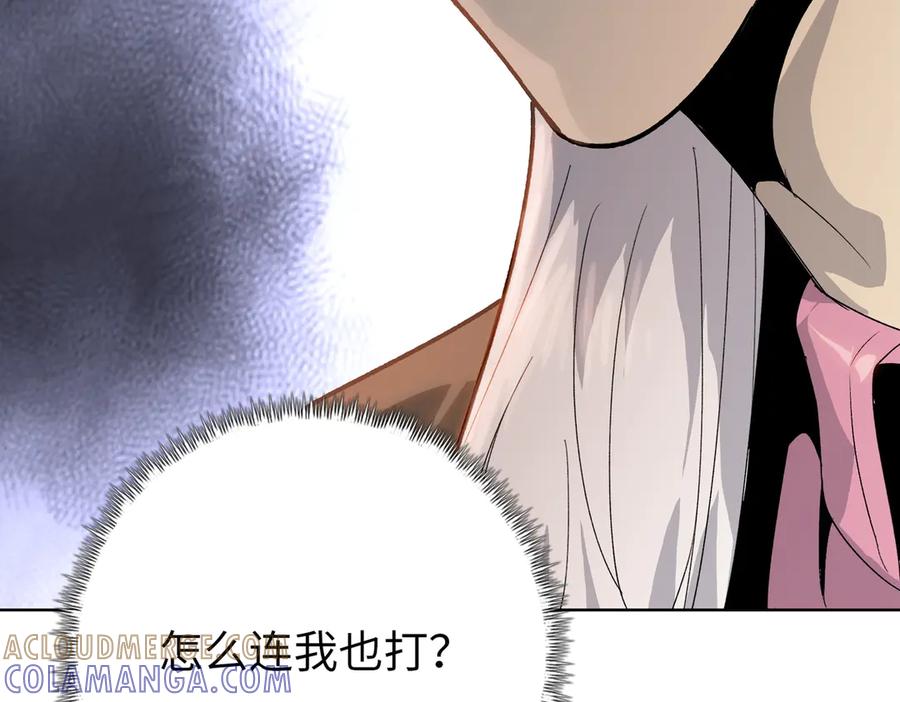 一把杀猪刀，砍翻万界很合理吧？ 第7话 没见过采花？ 第73页