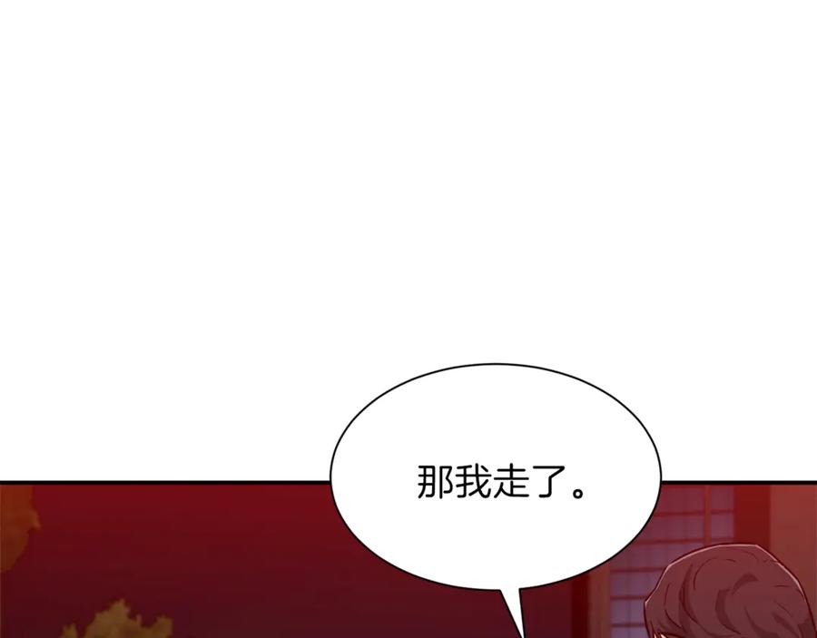 我爸太强了！ - 第7话 拔刀吧！女人！ - 第159张图