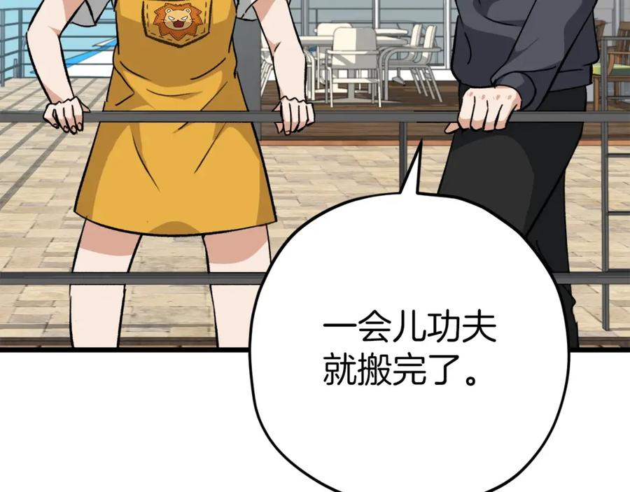 我爸太强了！ - 第79话 奇怪的误会 - 第60张图